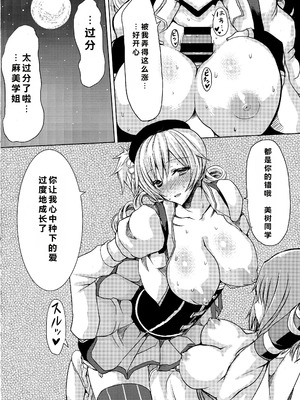 (C86) [HTSK (にしゆき)] possessive (魔法少女まどか☆マギカ)_16_Page016