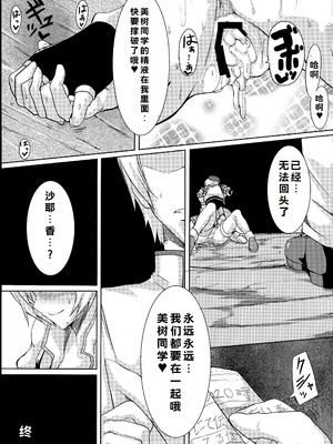 (C86) [HTSK (にしゆき)] possessive (魔法少女まどか☆マギカ)_21_Page021