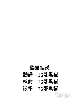 (C93) [秋風アスパラガス (秋)] うずりほ (東方Project)｜乌路穗 [黑猫汉化组]_03_03