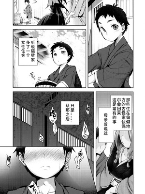 (C93) [秋風アスパラガス (秋)] うずりほ (東方Project)｜乌路穗 [黑猫汉化组]_04_04