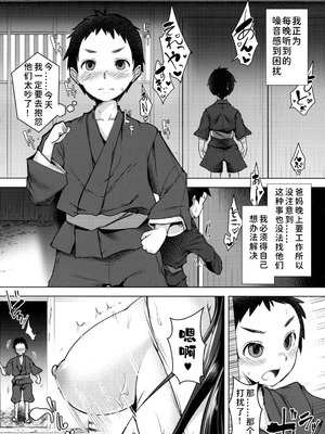 (C93) [秋風アスパラガス (秋)] うずりほ (東方Project)｜乌路穗 [黑猫汉化组]_05_05