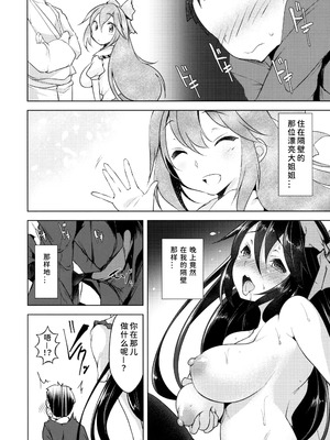 (C93) [秋風アスパラガス (秋)] うずりほ (東方Project)｜乌路穗 [黑猫汉化组]_11_11