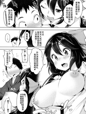 (C93) [秋風アスパラガス (秋)] うずりほ (東方Project)｜乌路穗 [黑猫汉化组]_14_14