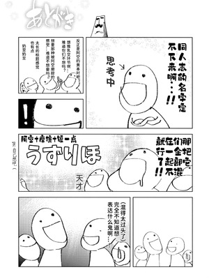 (C93) [秋風アスパラガス (秋)] うずりほ (東方Project)｜乌路穗 [黑猫汉化组]_28_28