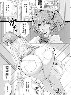 (C100) [HTSK (りひと茜)] MMDK (魔法少女まどか☆マギカ)_06_pg_007_1.39_MB