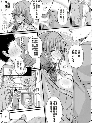 (C100) [HTSK (りひと茜)] MMDK (魔法少女まどか☆マギカ)_10_pg_011_1.52_MB