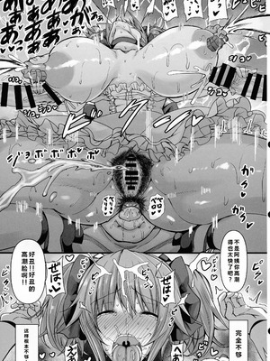 (C100) [HTSK (りひと茜)] MMDK (魔法少女まどか☆マギカ)_18_pg_019_1.85_MB