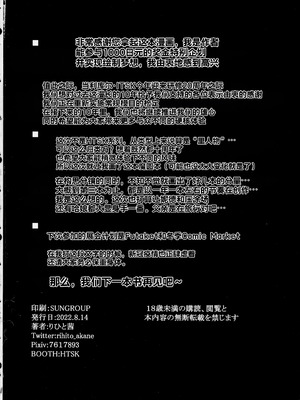 (C100) [HTSK (りひと茜)] MMDK (魔法少女まどか☆マギカ)_27_pg_028_336.56_KB