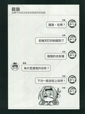 (C107) [KoikiReal (こいきリア)] 救出作戦失敗 (崩壊：スターレイル) [禁漫漢化組]_02_pic0000002