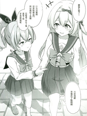 (C107) [KoikiReal (こいきリア)] 救出作戦失敗 (崩壊：スターレイル) [禁漫漢化組]_03_pic0000003