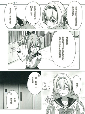 (C107) [KoikiReal (こいきリア)] 救出作戦失敗 (崩壊：スターレイル) [禁漫漢化組]_04_pic0000004