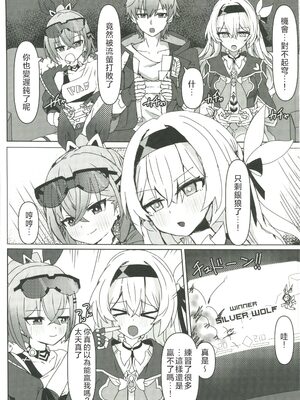 (C107) [いちごのものがたり (ぷぇいちご)] 焦がれる想いの攻略法 (崩壊：スターレイル) [禁漫漢化組]_02_pic0000002