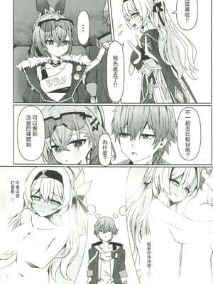 (C107) [いちごのものがたり (ぷぇいちご)] 焦がれる想いの攻略法 (崩壊：スターレイル) [禁漫漢化組]_04_pic0000004