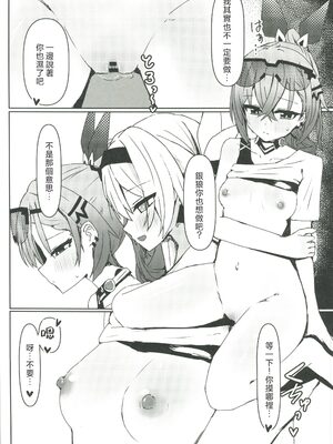(C107) [いちごのものがたり (ぷぇいちご)] 焦がれる想いの攻略法 (崩壊：スターレイル) [禁漫漢化組]_18_pic0000018
