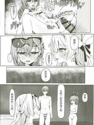 (C107) [いちごのものがたり (ぷぇいちご)] 焦がれる想いの攻略法 (崩壊：スターレイル) [禁漫漢化組]_25_pic0000025