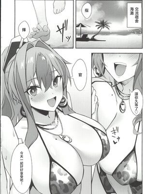 (C107) [ひるねぞら (そあそら)] 相談屋、本気サービス (アズールレーン) [中国翻訳]_03_003