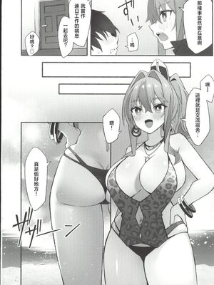 (C107) [ひるねぞら (そあそら)] 相談屋、本気サービス (アズールレーン) [中国翻訳]_05_005