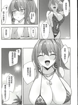 (C107) [ひるねぞら (そあそら)] 相談屋、本気サービス (アズールレーン) [中国翻訳]_06_006