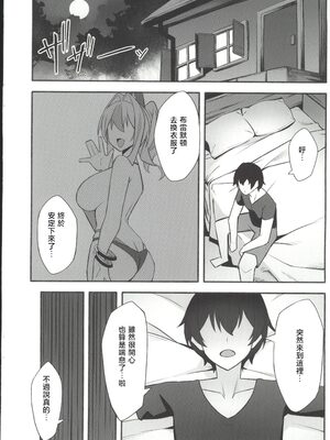 (C107) [ひるねぞら (そあそら)] 相談屋、本気サービス (アズールレーン) [中国翻訳]_07_007