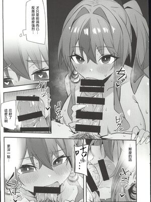 (C107) [ひるねぞら (そあそら)] 相談屋、本気サービス (アズールレーン) [中国翻訳]_14_014