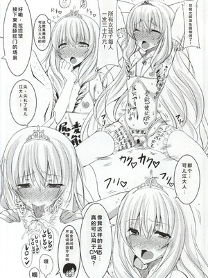 (こみトレ25) [HTSK (NLSHLYUKL)] HTSK3.5 (甘城ブリリアントパーク)_12_012