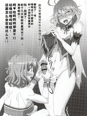 (こみトレ25) [HTSK (NLSHLYUKL)] HTSK3.5 (甘城ブリリアントパーク)_14_014