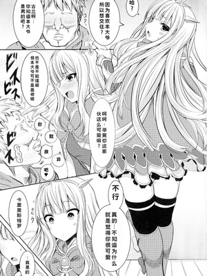 (こみトレ27) [HTSK (NLSHLYUKL)] HTSK4.5 (グランブルーファンタジー)_03_pg_003