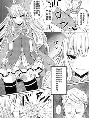 (こみトレ27) [HTSK (NLSHLYUKL)] HTSK4.5 (グランブルーファンタジー)_04_pg_004