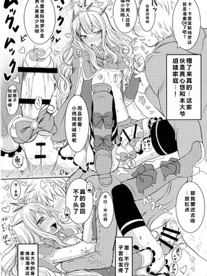 (こみトレ27) [HTSK (NLSHLYUKL)] HTSK4.5 (グランブルーファンタジー)_08_pg_008