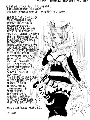 (こみトレ27) [HTSK (NLSHLYUKL)] HTSK4.5 (グランブルーファンタジー)_13_pg_013