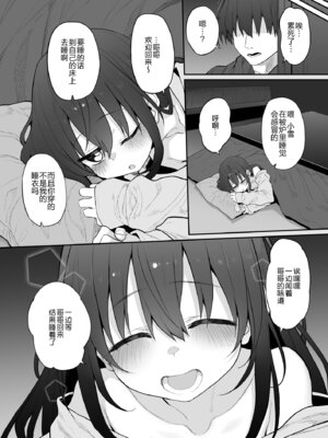 [Marked-two (スガヒデオ)] 妹はお兄ちゃんとえっちがしたい 2｜妹妹想和哥哥做爱 2 [绅士仓库汉化] [DL版]_17_016