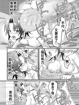 [TSFのF] 人生改变应用，玫瑰色的日常！～我♂是幸福的新娘♀～[WPSX个人润色]_11_11