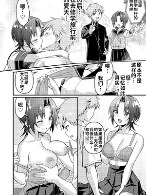 [TSFのF] 人生改变应用，玫瑰色的日常！～我♂是幸福的新娘♀～[WPSX个人润色]_23_23