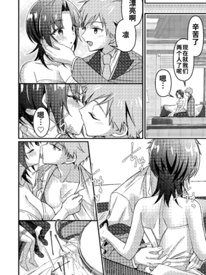 [TSFのF] 人生改变应用，玫瑰色的日常！～我♂是幸福的新娘♀～[WPSX个人润色]_29_29