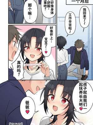 [TSFのF] 人生改变应用，玫瑰色的日常！～我♂是幸福的新娘♀～[WPSX个人润色]_45_45