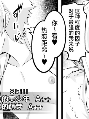 [あんこまん] ロード・ログレス、ギル君に目をつけられ…❤ (Fate／Grand Order) [黎欧出资汉化]_05_05_03