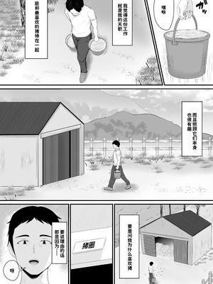 [しき] メスブタ孕ませ小屋 [中国翻訳]_04_0005