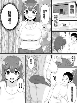 [しき] メスブタ孕ませ小屋 [中国翻訳]_06_0007