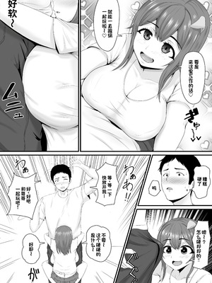 [しき] メスブタ孕ませ小屋 [中国翻訳]_07_0008