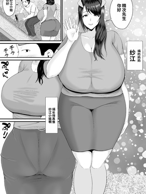 [しき] メスブタ孕ませ小屋 [中国翻訳]_11_0012
