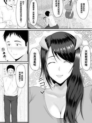 [しき] メスブタ孕ませ小屋 [中国翻訳]_12_0013