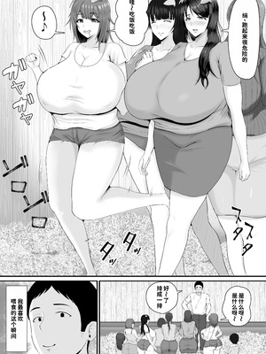 [しき] メスブタ孕ませ小屋 [中国翻訳]_13_0014