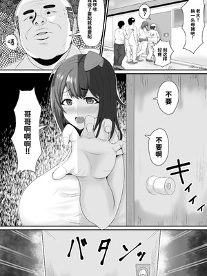 [しき] メスブタ孕ませ小屋 [中国翻訳]_21_0022