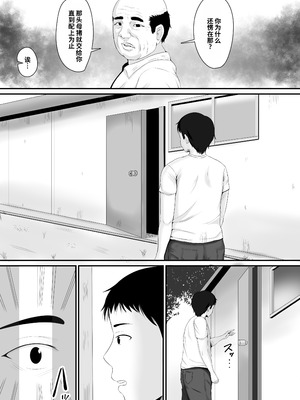[しき] メスブタ孕ませ小屋 [中国翻訳]_23_0024