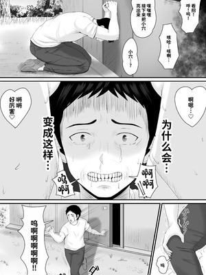 [しき] メスブタ孕ませ小屋 [中国翻訳]_42_0043