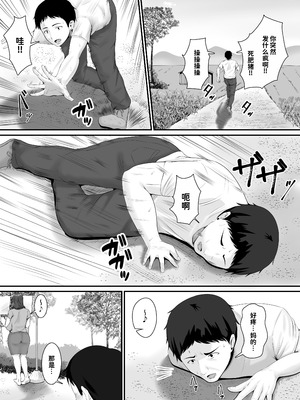 [しき] メスブタ孕ませ小屋 [中国翻訳]_43_0044