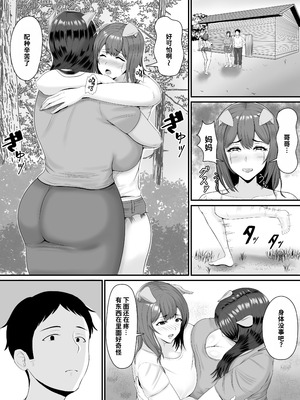 [しき] メスブタ孕ませ小屋 [中国翻訳]_63_0064