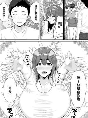 [しき] メスブタ孕ませ小屋 [中国翻訳]_64_0065