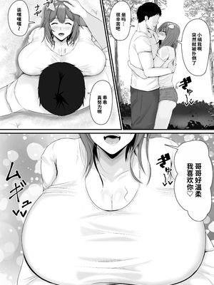 [しき] メスブタ孕ませ小屋 [中国翻訳]_65_0066