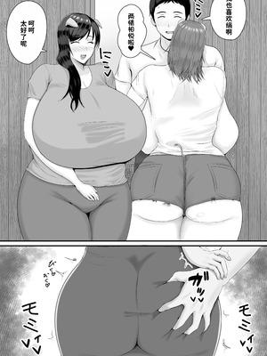 [しき] メスブタ孕ませ小屋 [中国翻訳]_67_0068